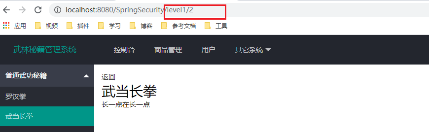 springSecurity判断角色不通过 springsecurity hasrole_细粒度_10