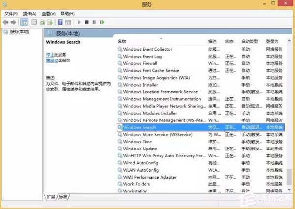 windows索引器可以关闭么 关闭windows search索引器_Windows_05