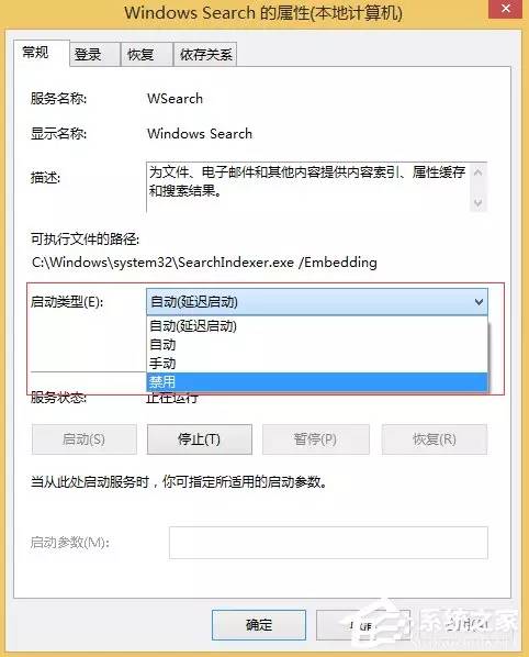 windows索引器可以关闭么 关闭windows search索引器_操作系统_06