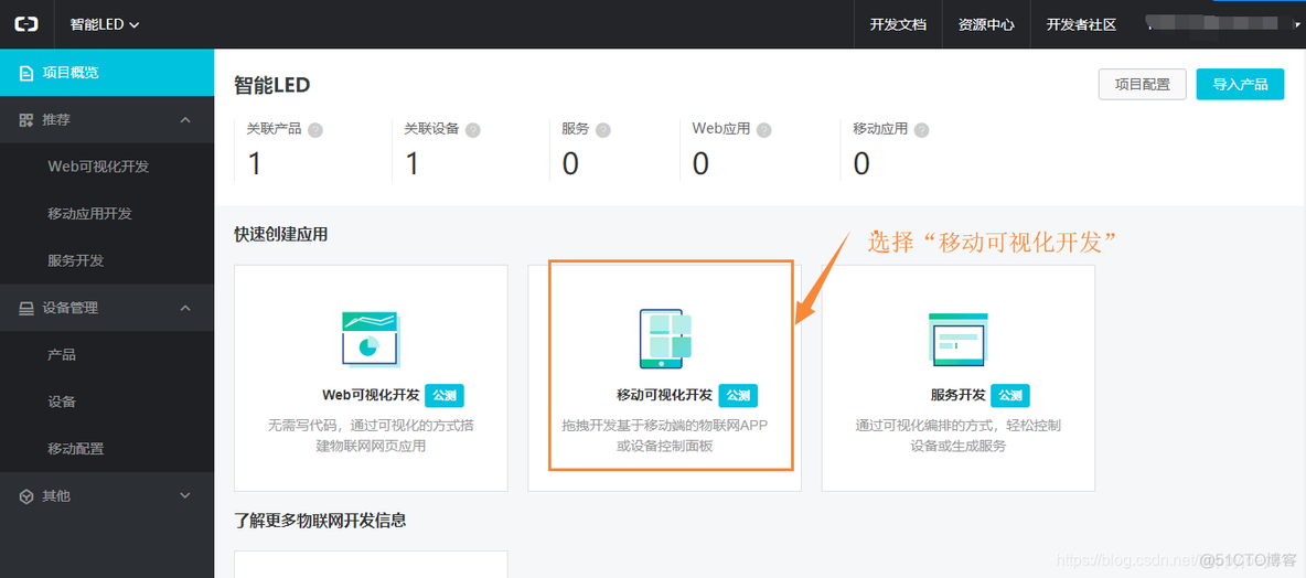 iot studio怎么画圆 iot教程_云服务器_06