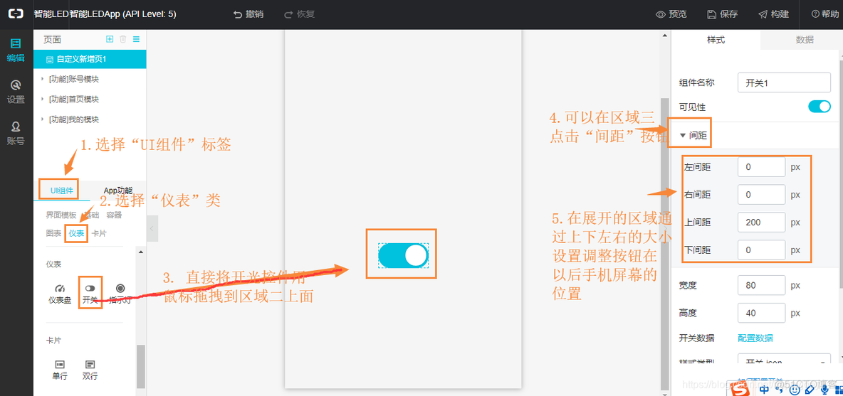 iot studio怎么画圆 iot教程_iot studio怎么画圆_10