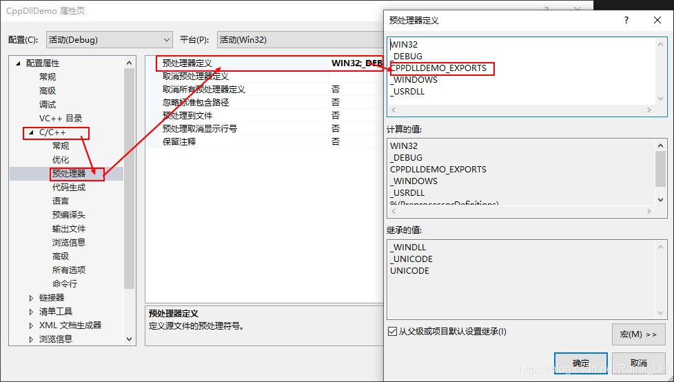 meson怎么链接动态库 动态链接库如何调试_dll_05