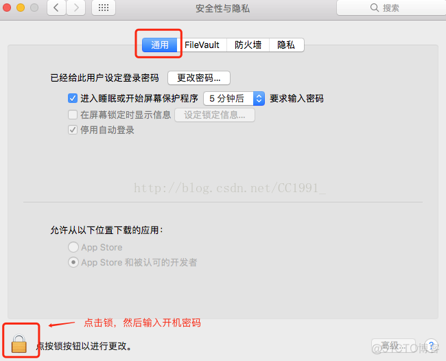 mac 偏好设置mysql 红点 mac偏好设置存在错误_开发者_03