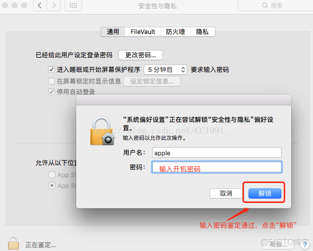 mac 偏好设置mysql 红点 mac偏好设置存在错误_已损坏_04