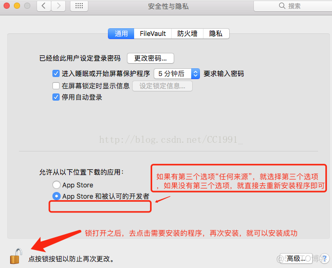 mac 偏好设置mysql 红点 mac偏好设置存在错误_mac_05