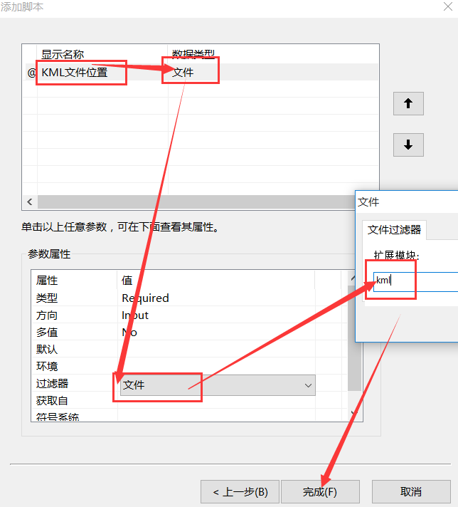 kml生成 java kml生成shp后面积不对_python_06