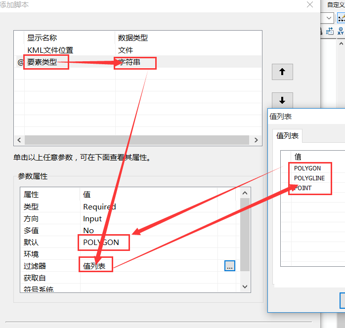 kml生成 java kml生成shp后面积不对_arcgis_07