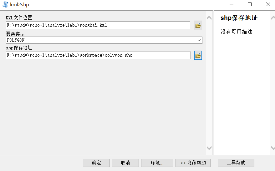 kml生成 java kml生成shp后面积不对_字段_09