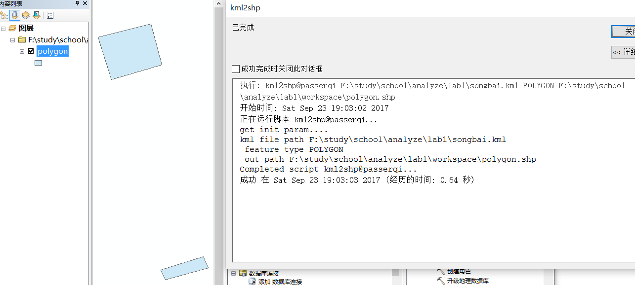 kml生成 java kml生成shp后面积不对_python_10