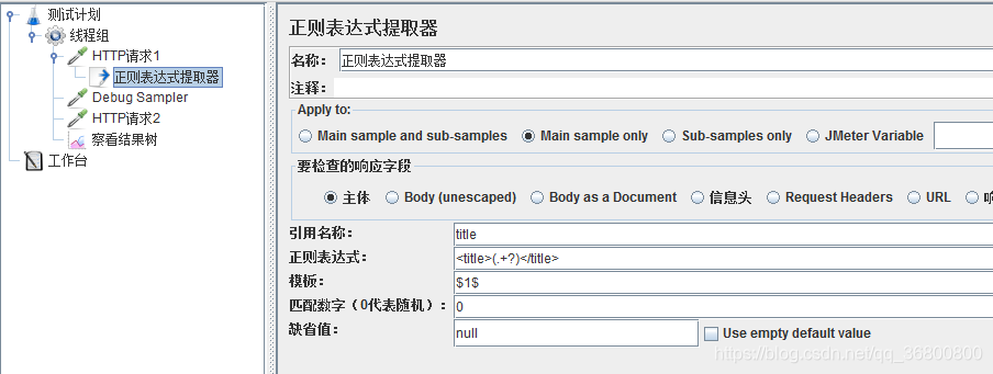 jemter后置处理器 jmeter后置处理器有哪些_ci