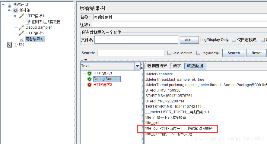 jemter后置处理器 jmeter后置处理器有哪些_ci_02