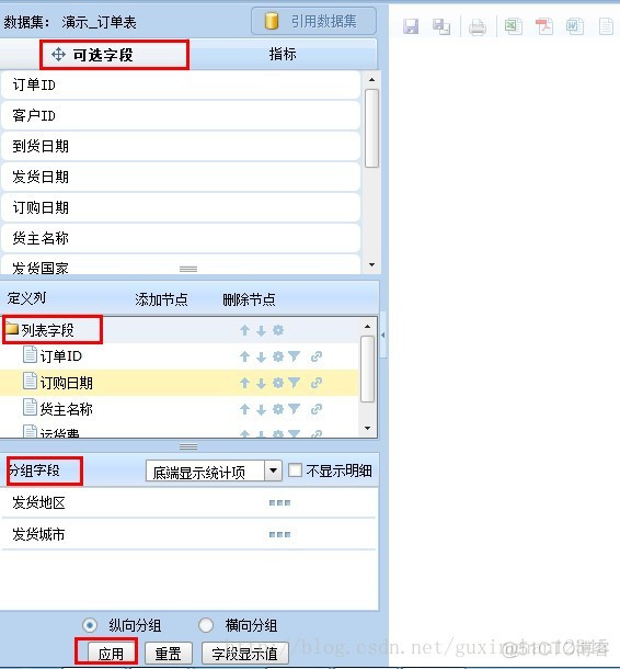 自定义指标的报表java开源 自定义报表的操作步骤_自定义_02