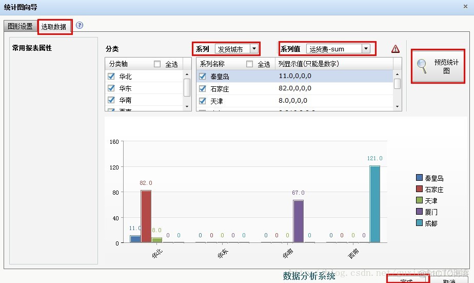 自定义指标的报表java开源 自定义报表的操作步骤_字段_06