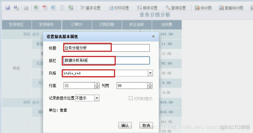 自定义指标的报表java开源 自定义报表的操作步骤_自定义指标的报表java开源_07