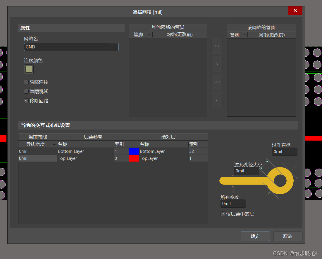 adb 手机镜像 adpcb怎么镜像_硬件工程_22