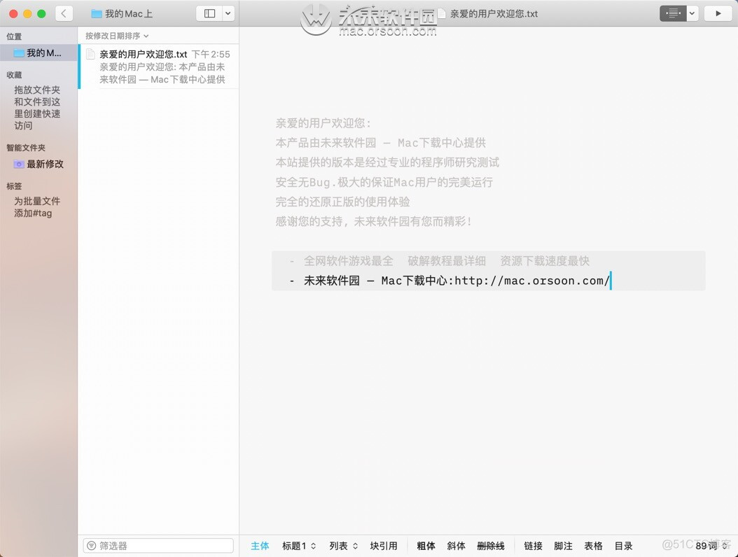 docxtemplater中文版 wordaizer中文版_Mac_02