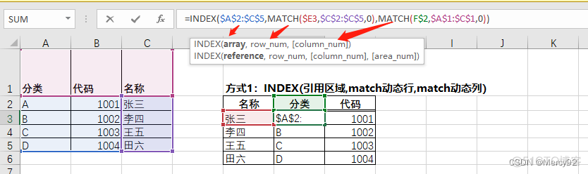 两个表加索引 表格索引另外一个表格_excel_15