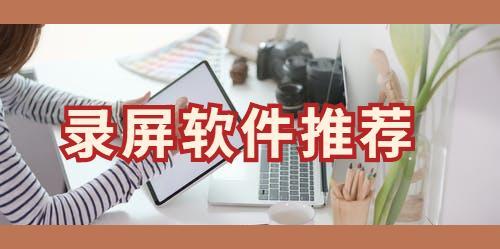 Android 判断其他应用正在录屏 软件怎么检测录屏_win7录屏