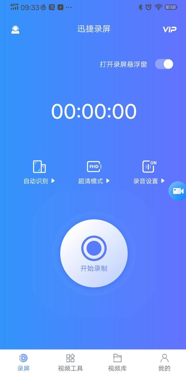 Android 判断其他应用正在录屏 软件怎么检测录屏_录制视频_04