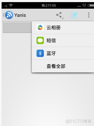 android 上使用的 ZBar android actionbar_xml_02