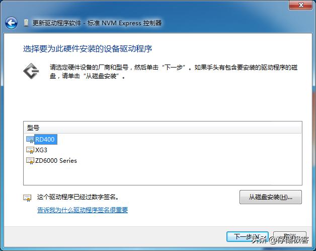 win7支持 android studio win7支持nvme协议吗,win7支持 android studio win7支持nvme协议吗_windows7 小工具_07,第7张