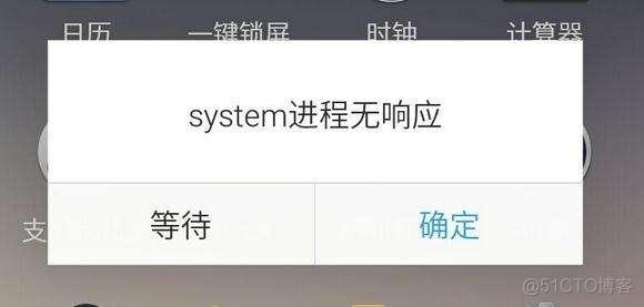 android service无响应 安卓 无响应_无响应