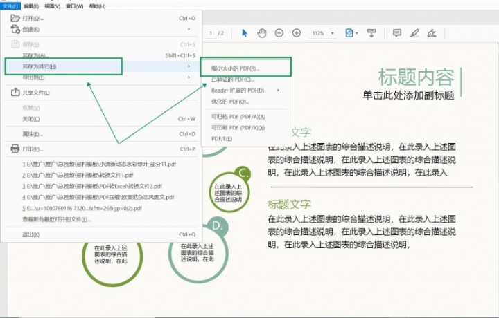 wps pdf android wps pdf android 锁定大小_文件压缩_02