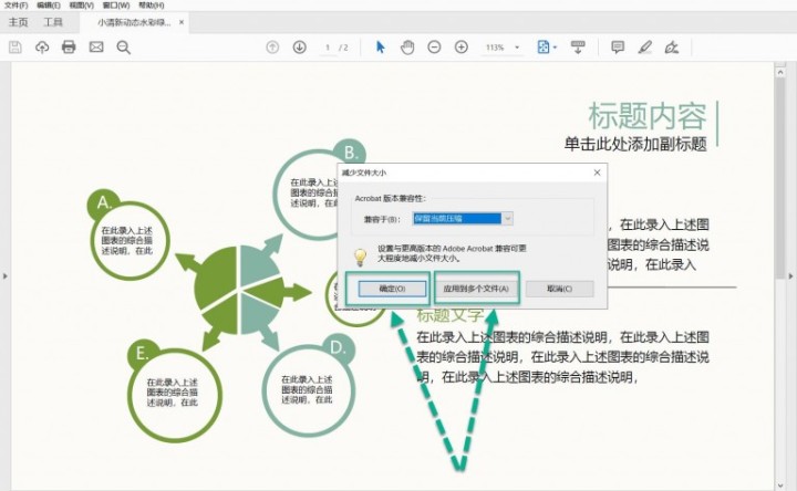 wps pdf android wps pdf android 锁定大小_pdf文件如何生成目录 wps_03