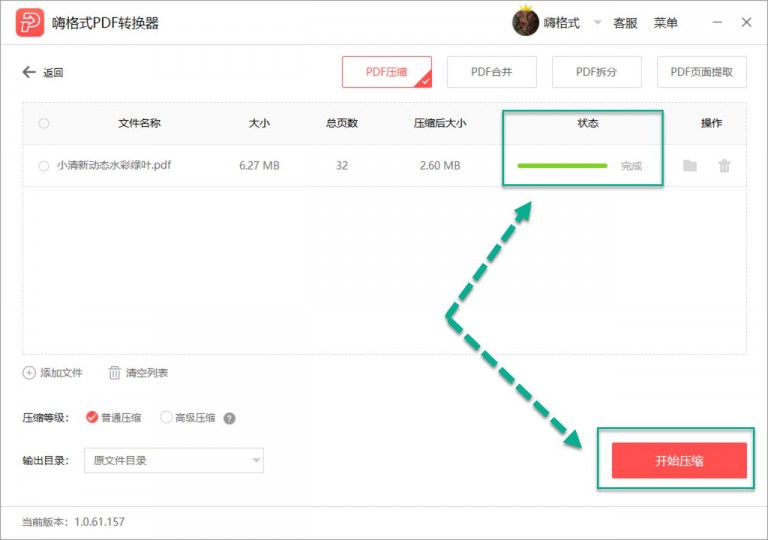 wps pdf android wps pdf android 锁定大小_pdf文件如何生成目录 wps_06