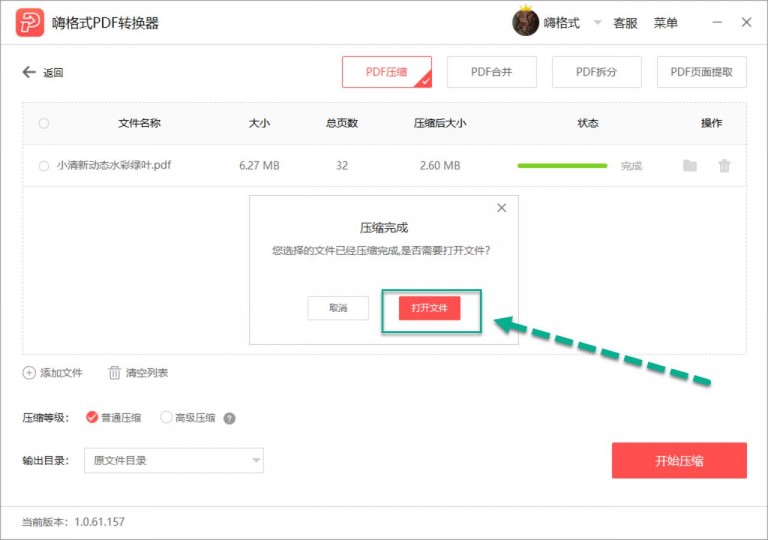 wps pdf android wps pdf android 锁定大小_文件大小_07