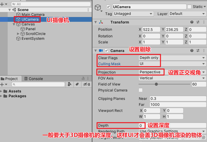 unity AR绑定摄像机导航指引 unity ui摄像机_Order in Layer_02