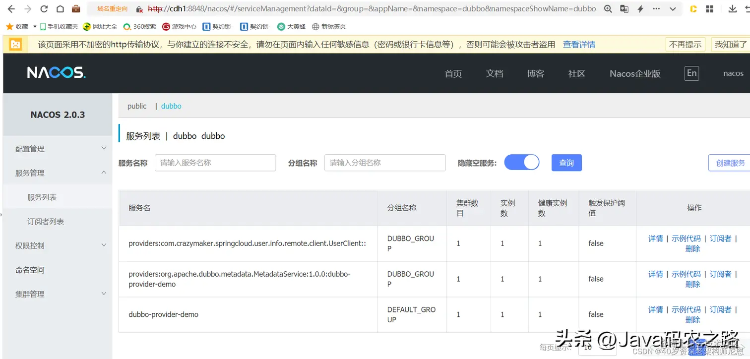 spring cloud dubbo yaml配置 dubbo升级springcloud_ide_11