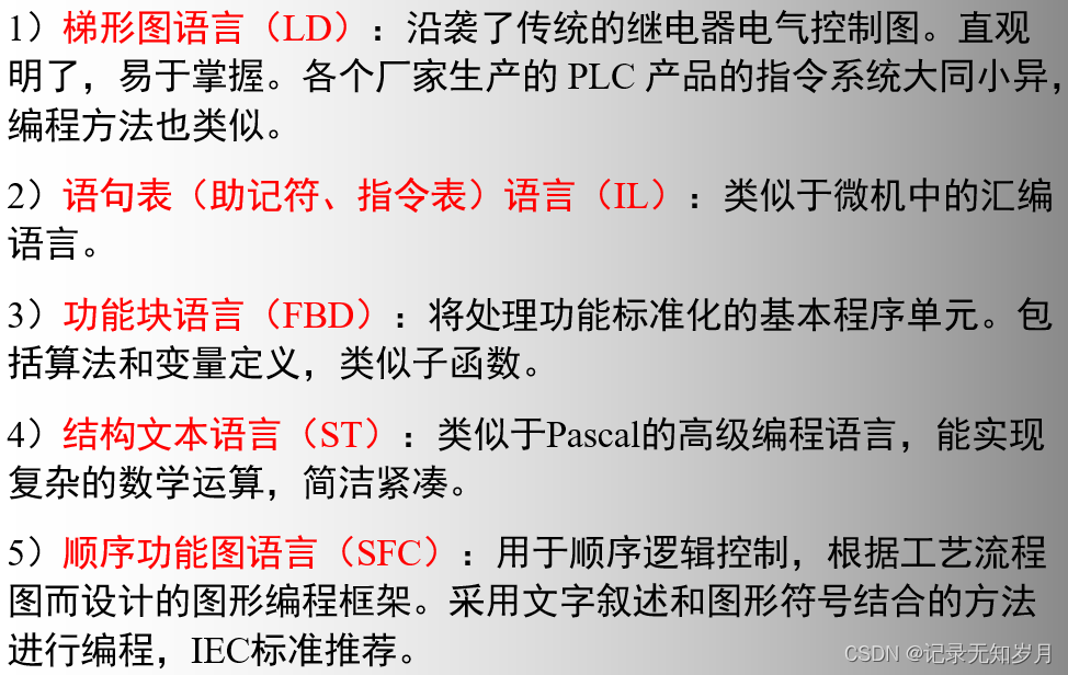 可编程控制器组态监控 可编程控制器教程_PLC_03