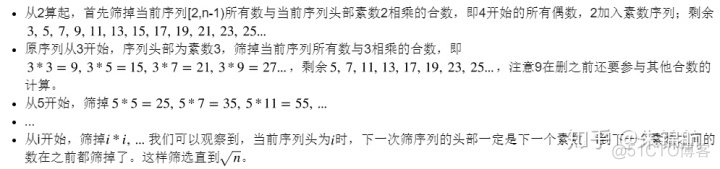 python找出20以内的勾股数 python找出10以内所有素数_素数筛