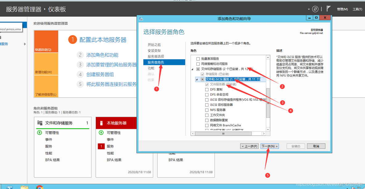 windows加入ldap域 win10加入ad域_文件服务器_05