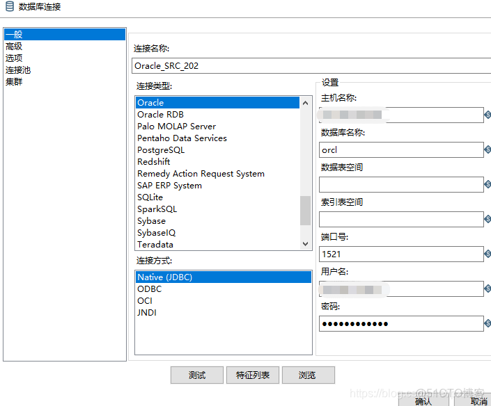 kettle 实现架构 kettle项目_oracle_03