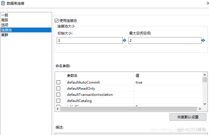 kettle 实现架构 kettle项目_mysql_04