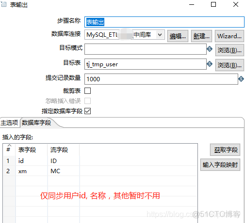 kettle 实现架构 kettle项目_mysql_07