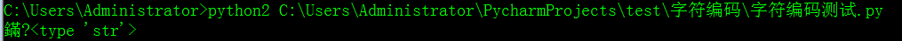 python loads怎么指定编码 python文件指定编码_python_09