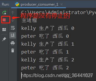 python 生产者 多消费者 python 生产者消费者模型_时间延迟