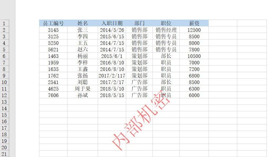 excel指定区域加水印 java excel 添加水印_坐标系统