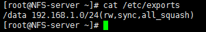 nfs配置文件写多个地址 修改nfs配置文件_操作系统_07