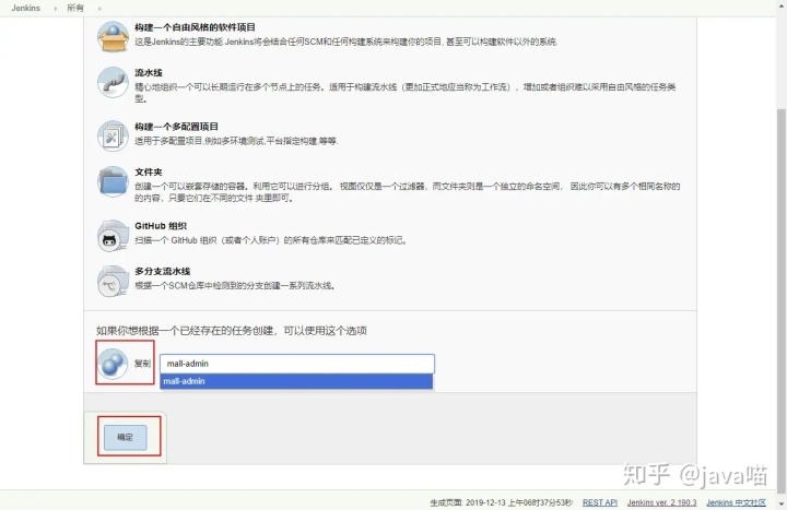 jenkins怎么改端口号 jenkins修改文件_jenkins修改pom文件_10