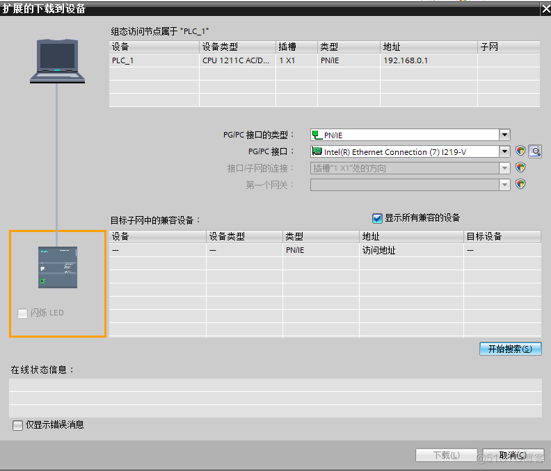 Nagios配置监控网络交换机 监控交换机需要设置ip_Nagios配置监控网络交换机_04