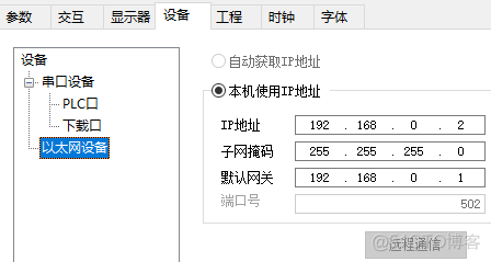 Nagios配置监控网络交换机 监控交换机需要设置ip_Nagios配置监控网络交换机_07