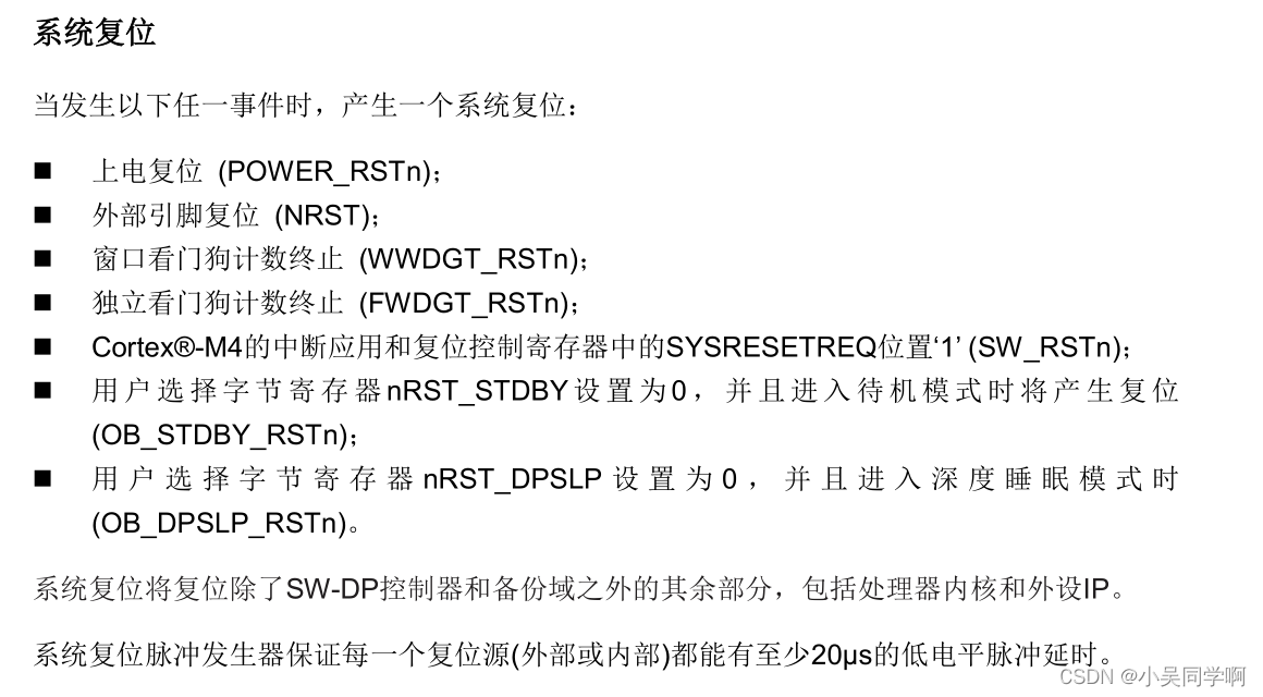 ESP32 关闭看门狗 gd32看门狗_stm32_13