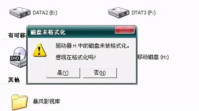 戴尔bios格式化磁盘 戴尔电脑格式化硬盘_电脑如何格式化_04