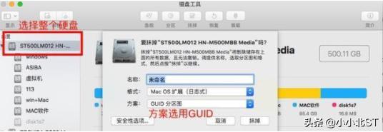 windows怎么装ios系统 win电脑怎么装苹果系统_windows怎么装ios系统_12