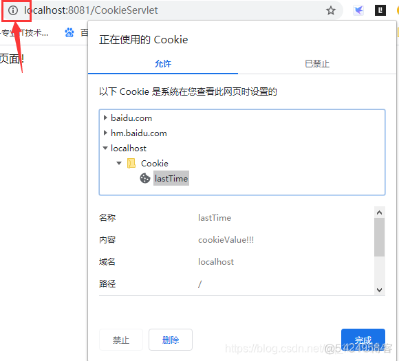 java 获取不到配置文件信息 java获取不到cookie_servlet_02