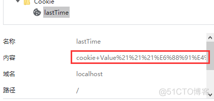 java 获取不到配置文件信息 java获取不到cookie_java 获取不到配置文件信息_06